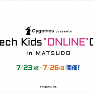 CA Tech Kids、Cygamesと千葉県松戸市と共同で小学生向けプログラミングワークショップを2020年7月に初のオンラインで開催
