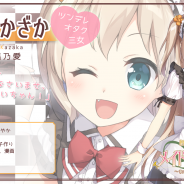 Le:CODE、『経営再建のためのメイドとパルティータ~じゃんけんぽいぽいしませんか?~』主要キャラクター情報を公開