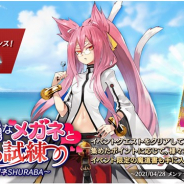 アークシステムワークス、『BBDW』でイベント「不思議なメガネと愛の試練~モテメガネSHURABA~」を開催