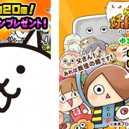 ポノス、『にゃんこ大戦争』4400万DL突破を記念して『ゆる~いゲゲゲの鬼太郎 妖怪ドタバタ大戦争』とのコラボイベントを開催!