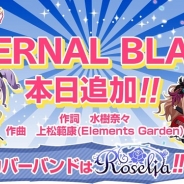 ブシロードとCraft Egg、『バンドリ! ガールズバンドパーティ!』でカバー楽曲として「ETERNAL BLAZE」を追加 TVアニメ12話放送を記念して「盆栽」プレゼント