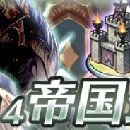 スクエニ、5月31日にサービスを終了予定の『ディアホライゾン』で新エリア「帝国最終決戦」を追加