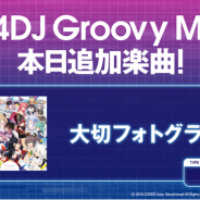 ブシロード、『グルミク』に『ホロライブ』の楽曲「大切フォトグラフ」原曲が追加!