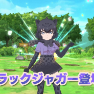 セガ、スマホ版『けものフレンズ3』でイベント「ブラックジャガーパーク建設中!」を30日より開催!