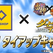 エイチームの『ダービーインパクト』『麻雀 雷神 -Rising-』とゲオの『ゲオアプリ』でタイアップキャンペーンを開始