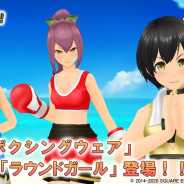 スクエニ、『スクールガールストライカーズ2』で「第26回グループ対抗戦」開催! 限定コス「ボクシングウェア」、湊小春専用「ラウンドガール」登場