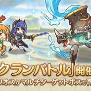 Cygames、『プリンセスコネクト!Re:Dive』で1月25日より「1月クランバトル」を開催 今回の報酬は「チカのメモリーピース」