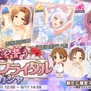 バンナム、『デレステ』で「愛を誓うピュア・ブライダルガシャ」を開始! SSR黒埼ちとせやイヴ・サンタクロース、川島瑞樹らが登場!