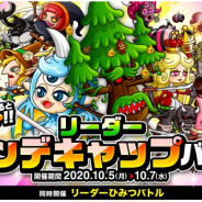 アソビズム、『城とドラゴン』で「リーダーハンデキャップバトル」開催 パワーアップしたキャラでランキング上位を目指せ