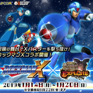 カプコン、『モンスターハンター エクスプロア』で『ロックマンX』とのコラボイベントを2019年1月14日より実施! 年末年始のイベント情報も公開