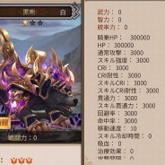 Snail Games、『戦乱アルカディア』で新戦騎「黒熊」や新ダンジョン「漢朝の遺跡」を追加する大型アップデートを実施
