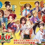 コーエーテクモ、『大航海時代V Endless Ocean』で「新春キャンペーン」開催決定 新年の晴れ着姿のSR航海士が登場