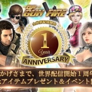 VOYAGE SYNC GAMESとSelvas、フル3Dガンシューティングゲーム『GUN FIRE』で配信開始1周年を記念した5大イベントを開催!
