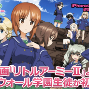 『ガールズ&パンツァー 戦車道大作戦!』にスピンオフ漫画『リトルアーミーⅡ』よりベルウォール学園生徒が初参戦!