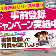 DeNA、『トリカゴ スクラップマーチ』を4月25日に配信予定 事前登録は5万5000人を突破