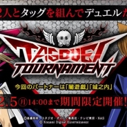 KONAMI、『遊戯王 デュエルリンクス』で新イベント「タッグデュエルトーナメント」を開催中! 原作キャラとタッグを組んで2対2でデュエル