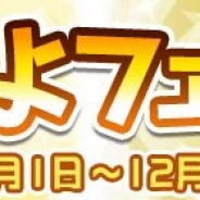 セガ、『ぷよぷよ!!クエスト』で新キャラ「なよたけのリン」「癒しの天使リゼット」が登場する「ぷよフェス」を開催