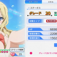 スクエニ、『とある魔術の禁書目録 幻想収束』で「とある令嬢の夏季休暇」ガチャ(後半)を開催 フレンダ=セイヴェルン登場!!