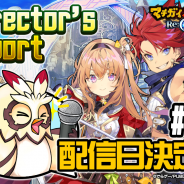 リイカ、再開発中『マチガイブレイカー Re:Quest(リクエスト)』が1月30日15時(予定)に配信決定! 長期メンテの補填内容を公開