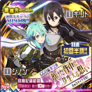 バンナムの『SAO メモリー・デフラグ』がApp Store売上ランキングで140位から28位に上昇 2つの新スカウトが24日15時より登場で