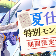 ガンホー、『パズドラ』でモンスターたちがスペシャルダンジョンや特別なレアガチャに登場する夏イベントを開催決定!