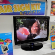 【おもちゃ見本市2017】テンヨー、憧れのスターや選手のサインと表情を動画で残せるスマホカメラ向け「エアーサインキット ~私にくだサイン!~」を出展