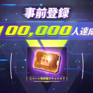 NetEase、バトルロイヤルゲーム『サイバーハンター(Cyber Hunter)』の事前登録者数が10万人を突破!