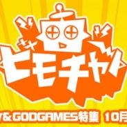 アソビモ、『オルクスオンライン』と『GODGAMES』の特集生放送番組を本日20時より実施 ユーザーと一緒に限定ボスに挑戦する企画も