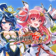 サービス終了記事まとめ(6月14日~18日)…『天華百剣 -斬-』