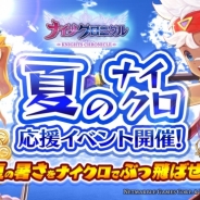 Netmarble Games、『ナイツクロニクル』で毎日ログイン「ダイヤ」プレゼント 進化ダンジョンでの「虹の聖水」ドロップ確率アップなど実施