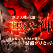 ネットマーブル、『セブンナイツ』で新ボス「堕ちた神仙」を追加! 新ボス戦で活躍する覚醒ロロのバランス調整を実施