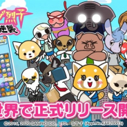 ハイブ、アグレッシブ烈子のパズルゲーム『アグレッシブ烈子:腰かけの逆襲』の正式サービスを全世界で開始!