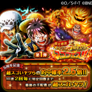 【App Storeランキング(5/13)】「5周年記念スゴフェス」開催の『トレクル』が首位に 『A3!』は限定スカウトを本日0時から開催でトップ10入り