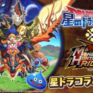 カプコン、『モンスターハンター ライダーズ』で『星ドラ』とのスペシャルコラボイベントを1月15日より開催 14日20時より合同生放送も