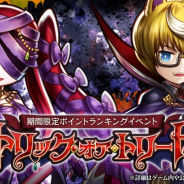 フォワードワークス、『アークザラッド R』で期間限定イベント「トリック・オア・トリート」開催!「衣装付きガチャ~変異・包帯娘編~」を実施