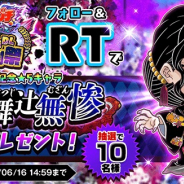 LINEとワンダープラネット、『ジャンプチ ヒーローズ』で新記念★5キャラ「鬼舞辻無惨」が当たる記念CPを開催!