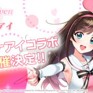 Smilegate、『エピックセブン』×「キズナアイ」コラボを6月11日より開催決定!