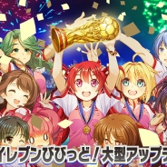 アメージング、『ビーナスイレブンびびっど!』でUI改修やユニフォームチェンジ機能・新フォーメーションの追加を含む大型アップデートを実施