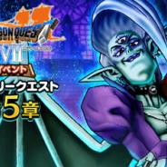 スクエニ、『DQウォーク』で「DQVII」イベントストーリー第5章「神の復活」を開始! 新たな強敵「オルゴ・デミーラ」が登場!