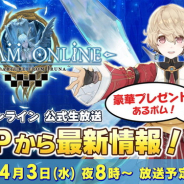 アソビモ、『トーラムオンライン』公式生放送を4月3日20時より開催! 鈴木Pが最新情報を紹介!