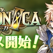 GESI、本格的オンラインRPG『ELCHRONICA』のiOS/Android版を配信開始 大人気テレビアニメ『FAIRY TAIL』とのコラボレーションも実施