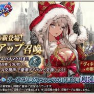 スクエニ、『FFBE幻影戦争』に新XmasURユニット「ヴィネラ(Xmas)」が登場!