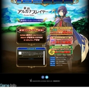 MiMi、2015年冬リリース予定の『新約 アルカナスレイヤー』のティザーサイトVer.2を公開