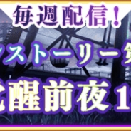 アニプレックス、『マギアレコード 魔法少女まどか☆マギカ外伝』で14日17時よりメインストーリー第7章を配信予定! 日替わり属性ピックアップガチャも開催