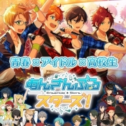 Happy Elements、『あんさんぶるスターズ!』でホワイトデーログインボーナスキャンペーンを本日より開始