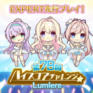 ポニーキャニオンとhotarubi、『Re:ステージ!プリズムステップ』でスコアアタックイベント「第78回ハイスコアチャレンジ」を開始