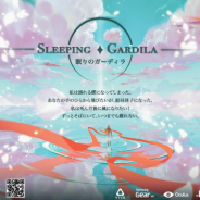 【TGS2016】Initory Studios、PSVR向けのアクションゲーム『眠りのガーディラ』をインディーコーナーで出展