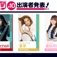 ブシロード、「バンドリ!TV LIVE 2020」第10回を4月2日に放送! RASのRaychell、夏芽、 倉知玲鳳が出演