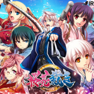 ハブロッツ、奉行活劇ADV『桜花裁き』のスマートフォンアプリ版をApp StoreとGoogle Playでリリース! 期間限定で半額の1400円で提供