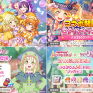 ブシロードとCraft Egg、『ガルパ』×「おジャ魔女どれみ」コラボを記念したログインボーナスやミッションを明日15時より開催!